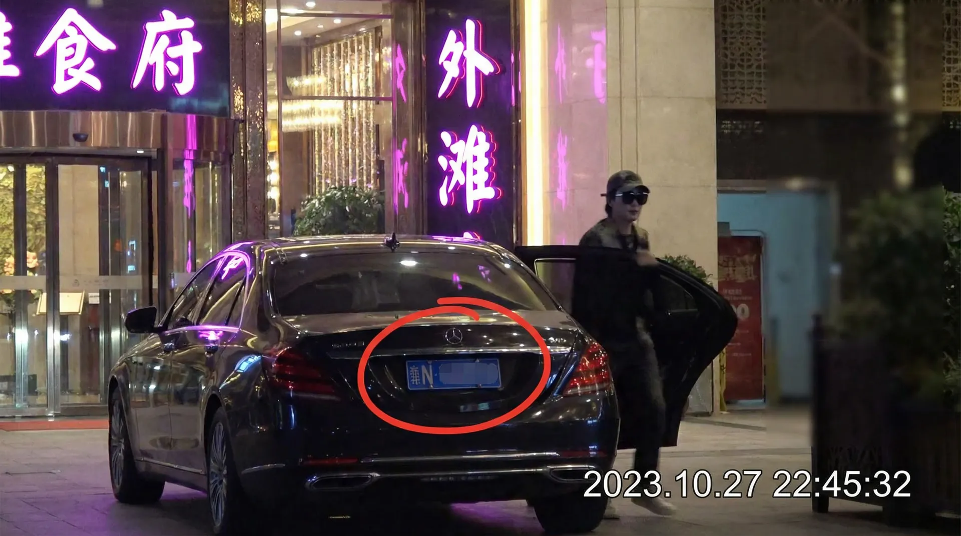 澳门金沙app - 某明星深夜现身高档餐厅被拍